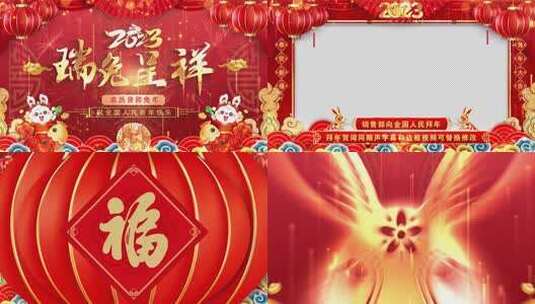 2023兔年春节拜年祝福片头AE模板高清AE视频素材下载