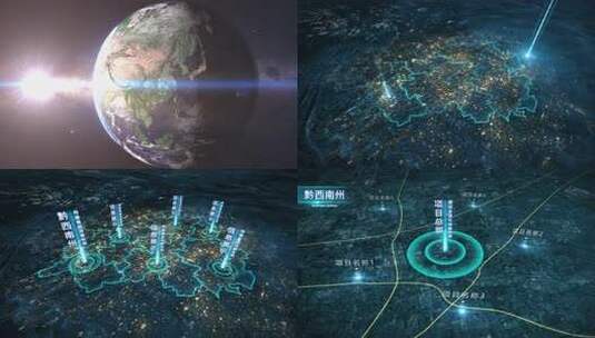 地球开篇光线俯冲黔西南州AE模板高清AE视频素材下载
