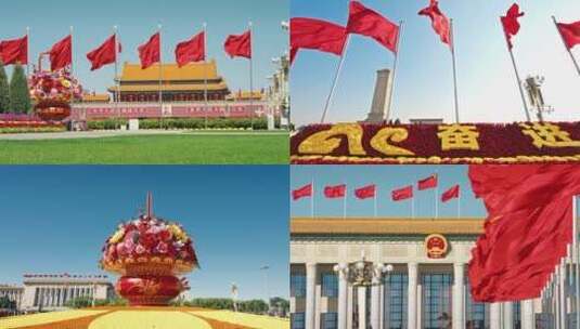 天安门红旗 喜迎国庆 大气北京素材 二十大高清在线视频素材下载