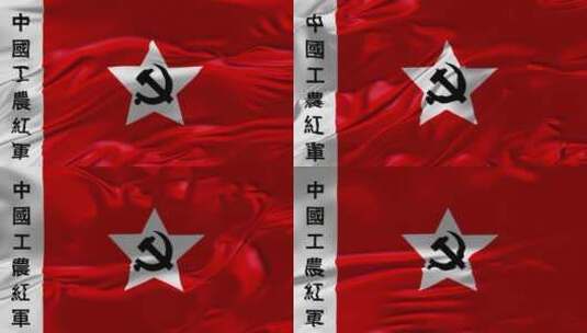 中国工农红军军旗高清在线视频素材下载