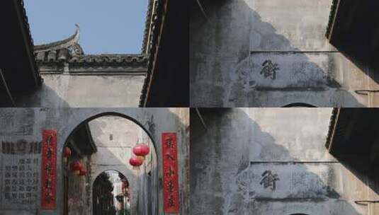 湖南黔阳古城古街小巷03【套组】高清在线视频素材下载