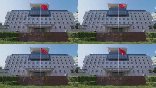 中国人民银行北京市分行大楼高清在线视频素材下载