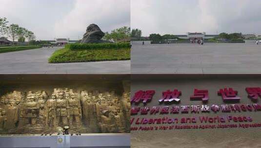 中国人民抗日战争纪念馆高清在线视频素材下载