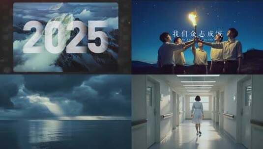 大气企业年会 混剪暖场开幕开场片头高清AE视频素材下载