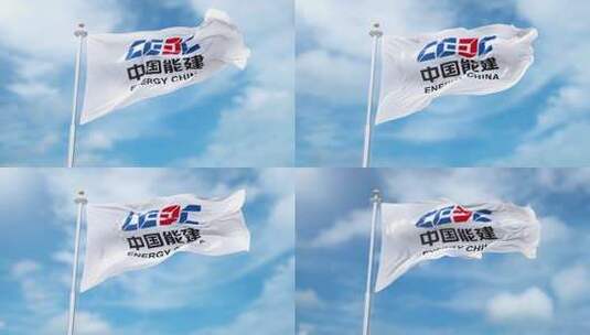 蓝天下中国能建旗帜迎风飘扬高清在线视频素材下载