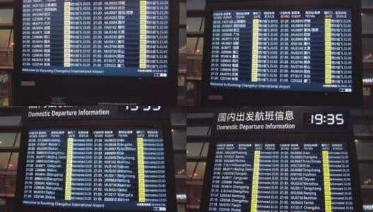 机场国内出发航班信息4K高清在线视频素材下载