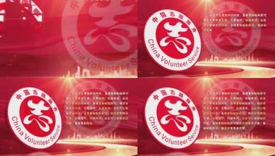中国志愿服务红色字幕板高清AE视频素材下载