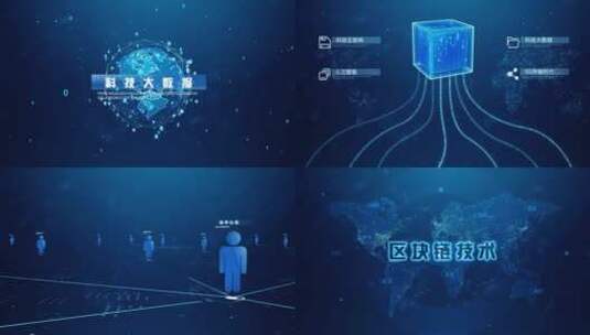 区块链 科技大数据 MG动画高清AE视频素材下载