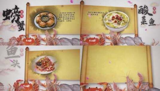  中国风卷轴水墨美食宣传视频片ae模板高清AE视频素材下载