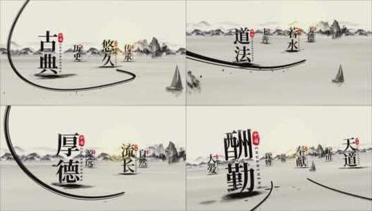 中国风传承文化水墨文字AE模板高清AE视频素材下载