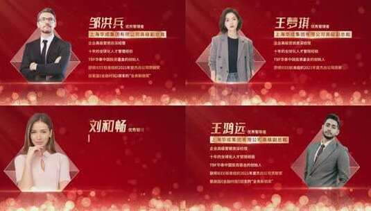 4k红色颁奖晚会人物展示高清AE视频素材下载