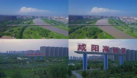 咸阳高新区企业地标合集高清在线视频素材下载