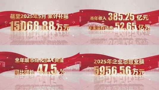 红色简洁数据文字展立高清AE视频素材下载