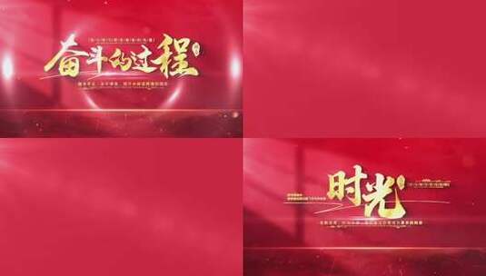 红色光影文字标题字幕片头ae模板高清AE视频素材下载