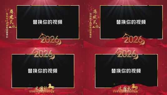 2026年会人物采访视频边框模板4k高清AE视频素材下载