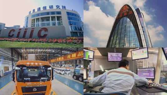 山东重要企业合集高清在线视频素材下载