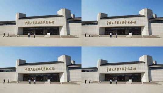 中国人民抗日战争纪念馆外景高清在线视频素材下载