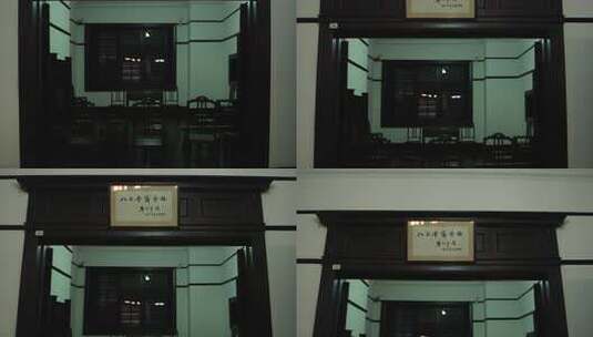 武汉八七会议会址内部运镜高清在线视频素材下载