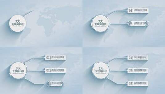 无插件-三大科技连线分类架构AE模板高清AE视频素材下载