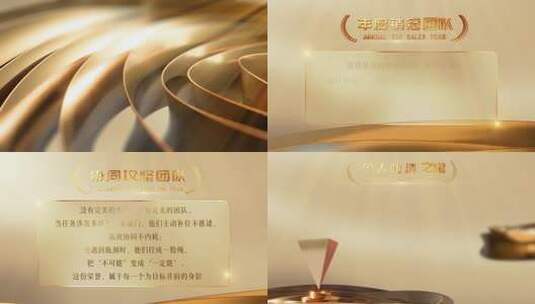 金色颁奖盛典模版高清AE视频素材下载