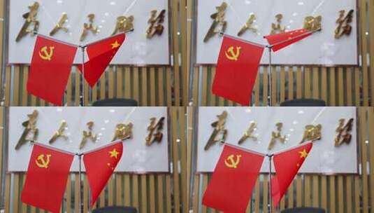 公仆为人民服务标语前的国旗党旗高清在线视频素材下载