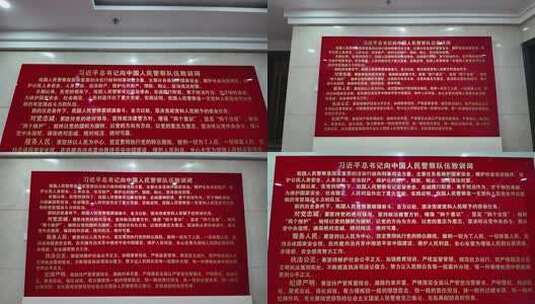 总书记致中国人民警察队伍训词高清在线视频素材下载