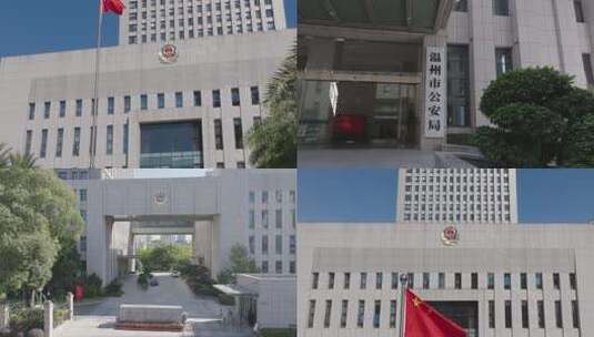 温州市公安局大楼前飘扬的五星红旗高清在线视频素材下载
