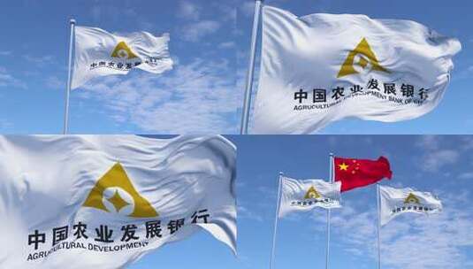 中国农业发展银行高清在线视频素材下载