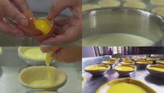 蛋挞制作工艺高清在线视频素材下载