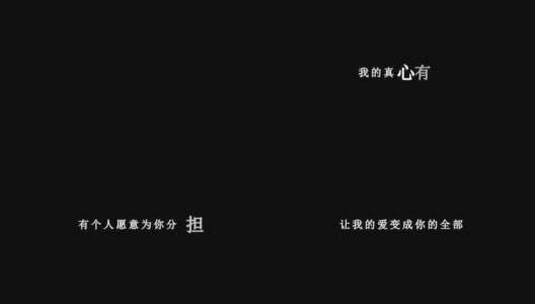 任贤齐-给你幸福歌词视频素材高清在线视频素材下载