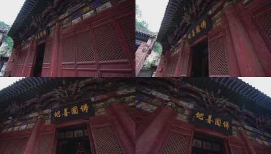 沁源灵空山圣寿寺高清在线视频素材下载