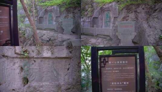 杭州吴山景区紫阳山摩崖石刻群4K视频素材高清在线视频素材下载