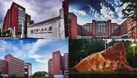 中国人民大学高清在线视频素材下载