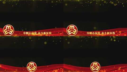 妇联38妇女节红色祝福边框_7高清AE视频素材下载