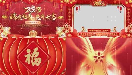 2023兔年春节拜年祝福片头AE模板高清AE视频素材下载