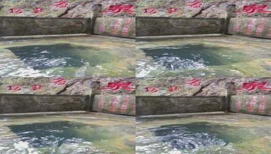 济南南部山区响呼噜泉，泉水喷涌势头强劲高清在线视频素材下载