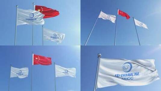 中国航发旗帜高清在线视频素材下载