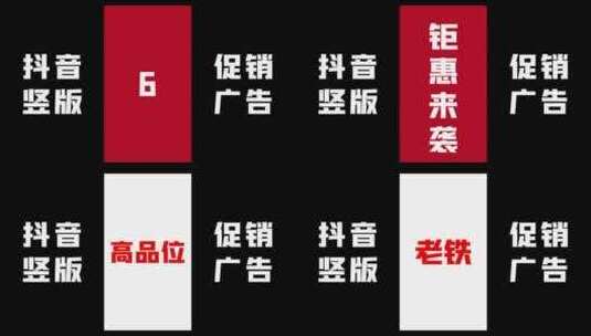 抖音竖版节日促销广告高清AE视频素材下载