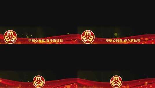 妇联38妇女节红色祝福边框_8高清AE视频素材下载