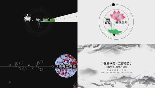 房地产中国风水墨广告高清AE视频素材下载