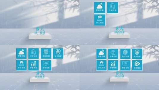 八大干净明亮数据分类AE模板高清AE视频素材下载