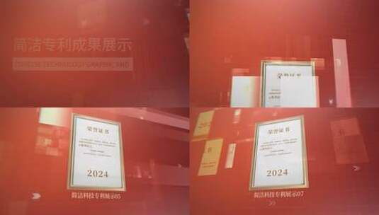 大气荣誉专利成果研发证书展示高清AE视频素材下载