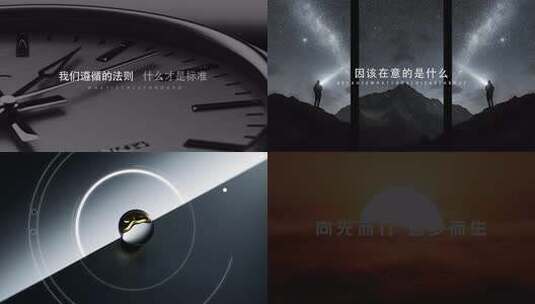 创意地产混剪企业宣传片头发布会开场高清AE视频素材下载