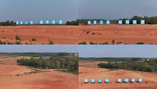 修复土地高标准农田高清在线视频素材下载