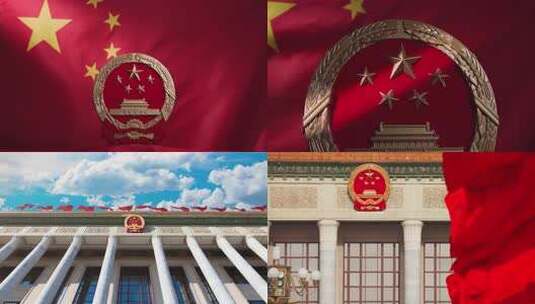 【合集】4K祖国 国徽 红旗 人民大会堂实拍高清在线视频素材下载