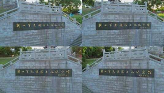 苏州新四军太湖游击队纪念馆4K航拍高清在线视频素材下载