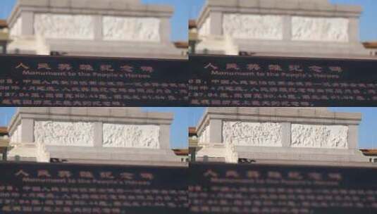 天安门广场人民英雄纪念碑高清在线视频素材下载