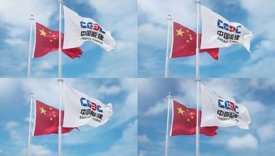 蓝天下中国能建旗帜迎风飘扬高清在线视频素材下载
