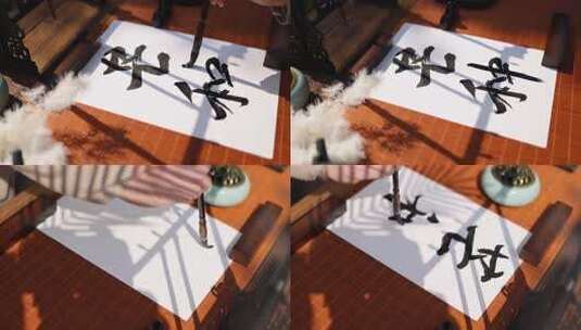 合集-芒种节气书法展示高清在线视频素材下载