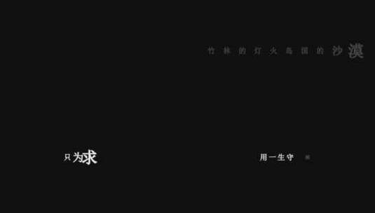 F-I-R-飞儿乐团-千年之恋dxv编码字幕歌词高清在线视频素材下载